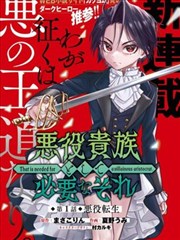 推理漫画热力榜雨夜列车谜案