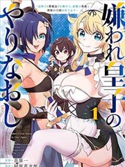 推理漫画热力榜无面之证