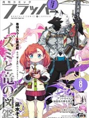 推理漫画本格连载双生诡计