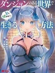 推理漫画编辑推荐叙述者之眼